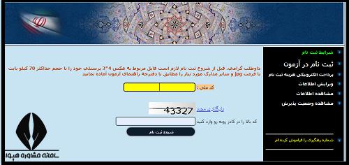 استخدام شرکت راه آهن ۱۴۰۴